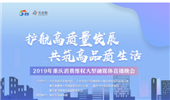 華龍網社會責任報告（2019年度）
