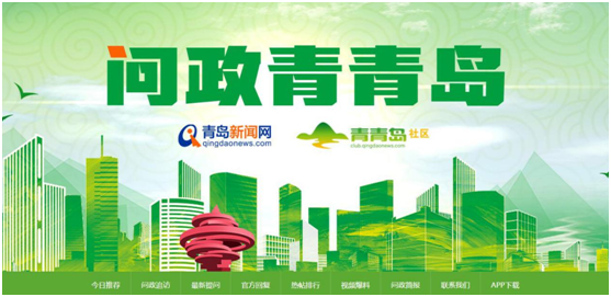 青島新聞網社會責任報告（2019年度）