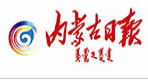 內蒙古日報社