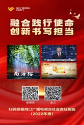 ?？趶V播電視臺