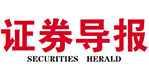 證券導報