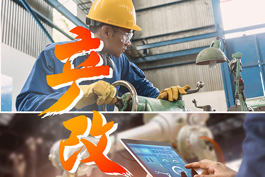 產業工人隊伍建設改革5年回眸