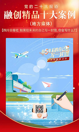 《如果給未來的自己寫一封信，你會寫什么？》