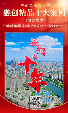 音樂故事MV《我們的十年》