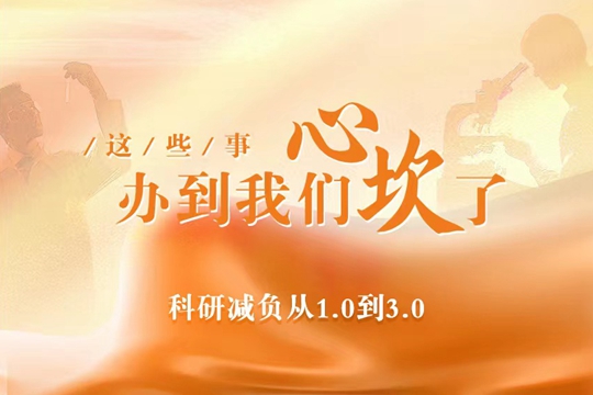 “減負”這件事，辦在了我們心坎上