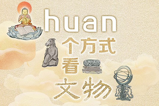 這條推送，等了100多年，還好遇到你