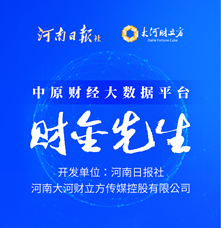 應(yīng)用工具類(lèi)丨中原財(cái)經(jīng)大數(shù)據(jù)平臺(tái)——財(cái)金先生