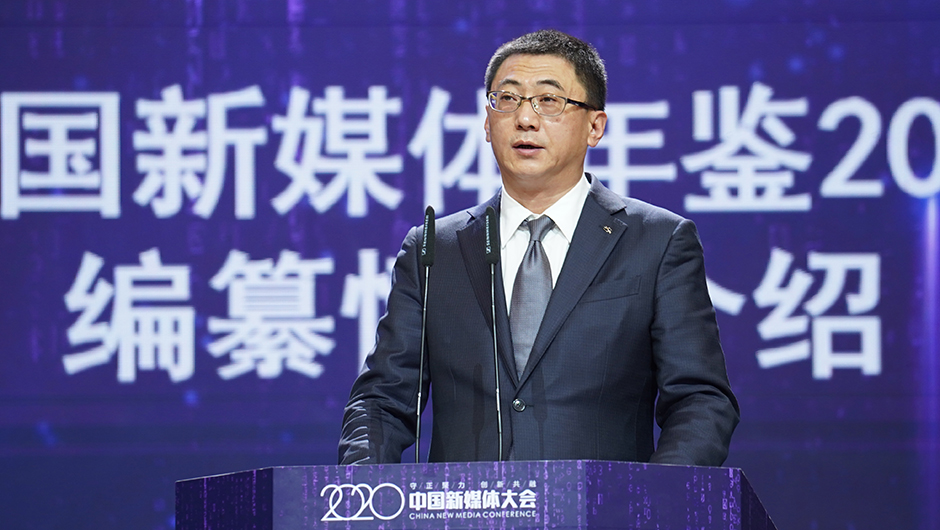 中國(guó)記協(xié)新媒體專業(yè)委員會(huì)委員、中國(guó)傳媒大學(xué)新聞學(xué)院院長(zhǎng) 隋巖